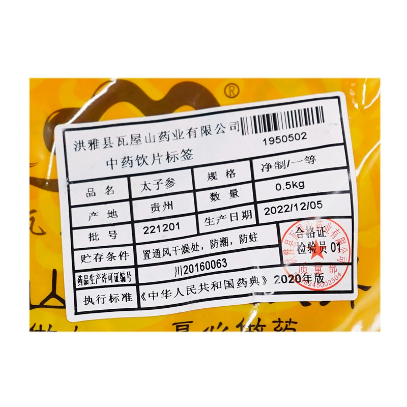 Wawashan Pharmaceuticals Chinese Herbal Drinks Prince Ginseng 1st Class Chinese Herbal Remedies Chinese Herbal Medicine Shop瓦屋山药业中药饮片 太子参 一等 中药材抓配 中药材店铺大全 Secondary image