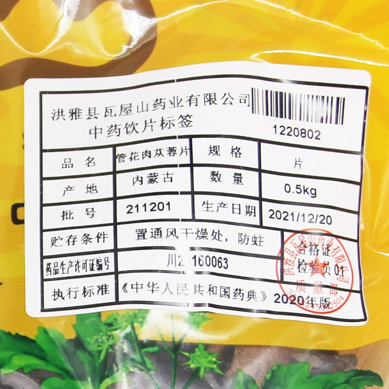 Wawashan Pharmaceuticals Chinese Medicine Drinks Pipe Flower Cistanchis Slices Tablet Chinese Herbal Medicine Grab & Go Chinese Herbal Medicine Shop瓦屋山药业中药饮片 管花肉苁蓉片 片 中药材抓配 中药材店铺大全 Secondary image