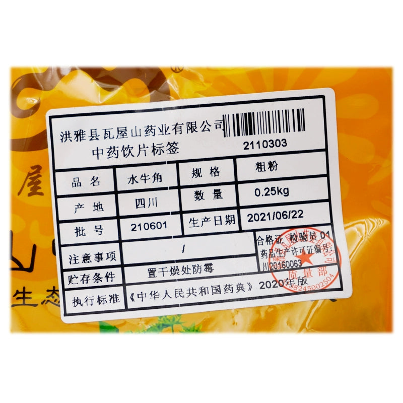 Wawashan Pharmaceuticals Chinese Medicine Drinks Buffalo horn Coarse Powder Chinese Herbal Medicine Grab & Go Chinese Herbal Medicine Store瓦屋山药业中药饮片 水牛角 粗粉 中药材抓配 中药材店铺大全