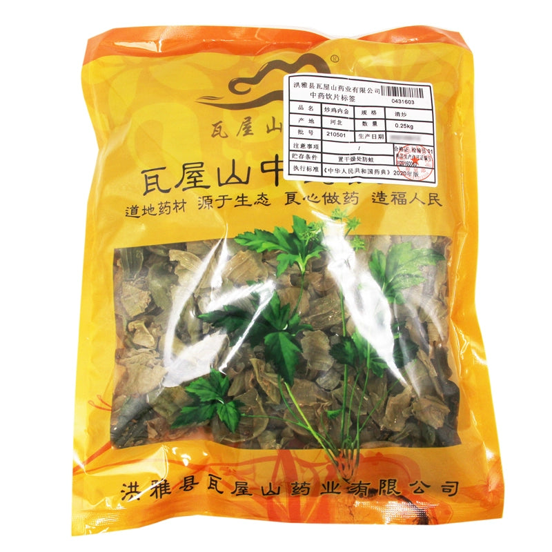 Wawasan Pharmaceuticals Chinese Herbal Drinks Sautéed Chicken Neijin Stir-fried Chinese Herbal Remedies Chinese Herbal Medicine Shop瓦屋山药业中药饮片 炒鸡内金 清炒 中药材抓配 中药材店铺大全 Main image