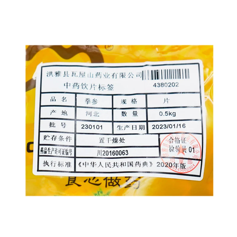 Wawashan Pharmaceuticals Chinese Medicine Drinks Boxer Ginseng Tablets Chinese Herbal Medicine Grab & Go Chinese Herbal Medicine Shop瓦屋山药业中药饮片 拳参 片 中药材抓配 中药材店铺大全
