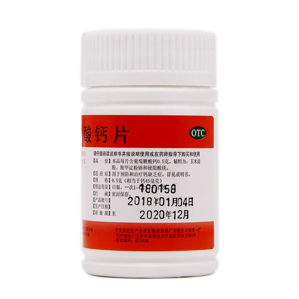 South Island Calcium gluconate tablets 100 tablets/bottle OTC 南岛 葡萄糖酸钙片 100片/瓶 OTC