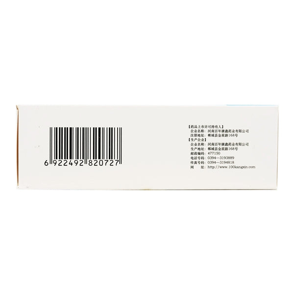 Renfu Antiviral Oral Liquid 10ml*12pcs/box OTC 人福 抗病毒口服液 10ml*12支/盒 OTC