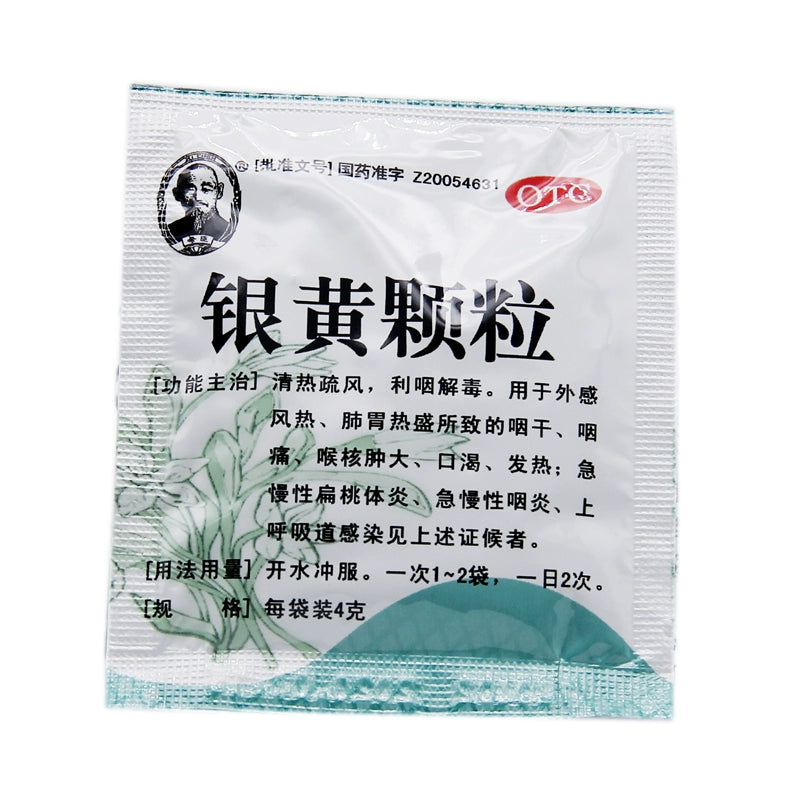 Li Zhu Stomatitis Granules 3g*10 bags/box OTC 希臣 银黄颗粒 4g*20袋/盒 OTC