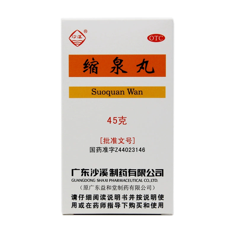 Shaxi Shiaoquan Pills 45g*1 bottle/box OTC 沙溪 缩泉丸 45g*1瓶/盒 OTC