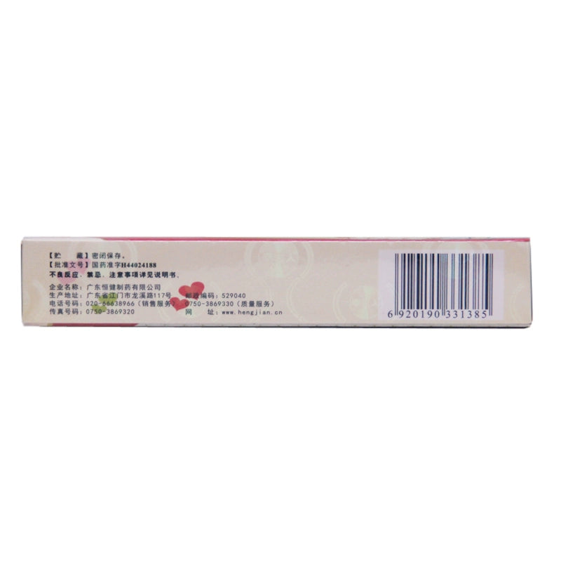 Mrs Li Chlorhexidine Gluconate Ointment 20g*1pc/box OTC 李夫人 葡萄糖酸氯己定软膏 20g*1支/盒 OTC