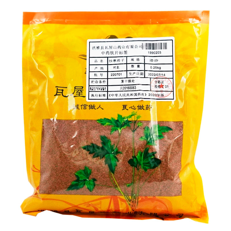 Wawasan Pharmaceuticals Boissons à base de plantes chinoises Drabanemerosa hebecarpa frites fraîchement frites Médicaments à base de plantes chinoises Grab & Go Magasin de médicaments à base de plantes chinoises 瓦屋山药业中药饮片 炒葶苈子 清炒 中药材抓配 中药材店铺大全 Main image