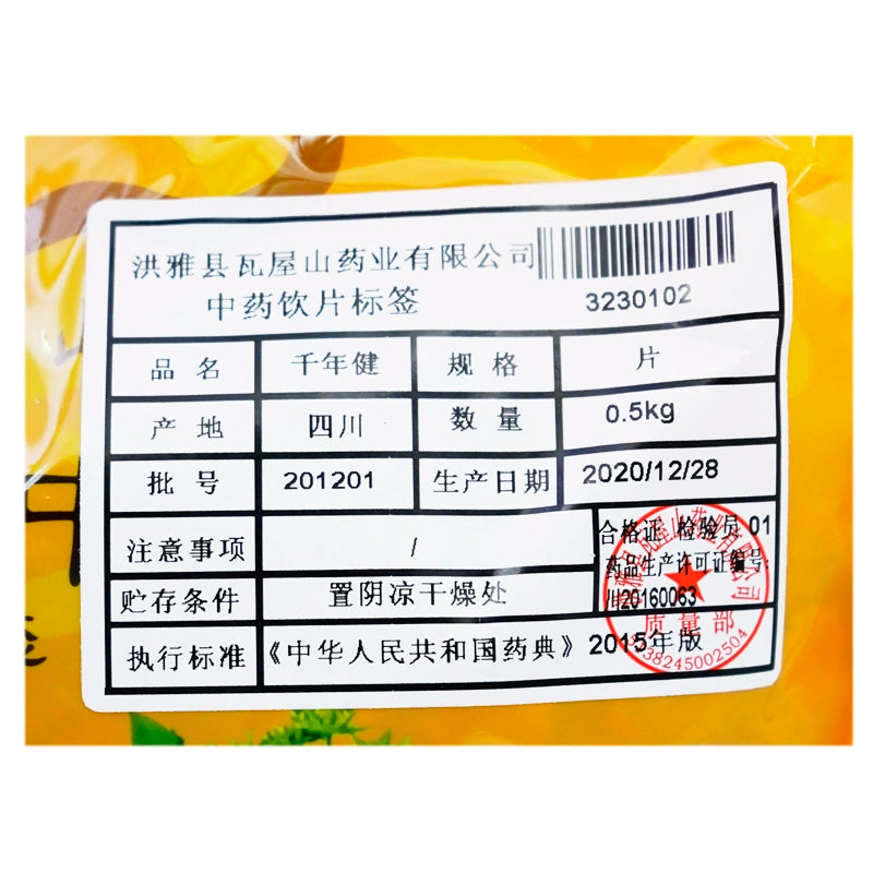Wawashan Pharmaceuticals Chinese Medicine Drinks Thousand Years of Health Tablets Chinese Herbal Medicine Shop瓦屋山药业中药饮片 千年健 片 中药材抓配 中药材店铺大全