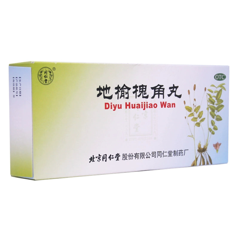Tongrentang Diyuaijiao Pills 9g*10pills/box OTC 同仁堂 地榆槐角丸 9g*10丸/盒 OTC