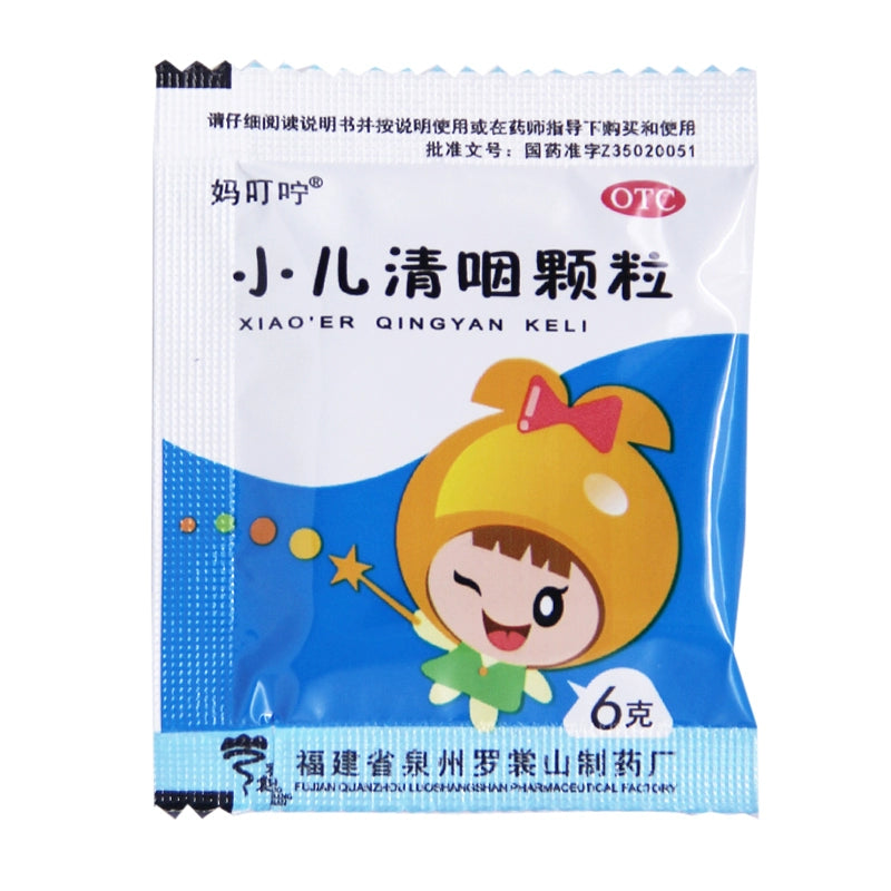 Ma Ding Wei Paediatric Throat Clearing Granules 6g*10bags/box OTC 妈叮咛 小儿清咽颗粒 6g*10袋/盒 OTC