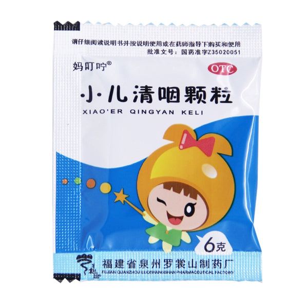 Ma Ding Wei Paediatric Throat Clearing Granules 6g*10bags/box OTC 妈叮咛 小儿清咽颗粒 6g*10袋/盒 OTC