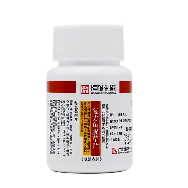 Nanhai Compound Fritillary Tablets 0.393g*100 tablets/bottle OTC 南海 复方鱼腥草片 0.393g*100片/瓶 OTC