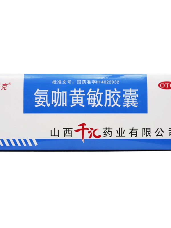 晋克 氨咖黄敏胶囊 250mg:15mg:1mg:10mg*500粒/盒 OTC