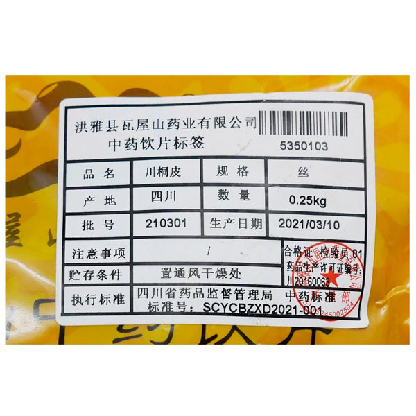 Wawasan Pharmaceuticals Chinese Medicine Drinks Chuan Tong Pi Silk Chinese Herbal Medicine Grab & Go Chinese Herbal Medicine Shop 瓦屋山药业中药饮片 川桐皮 丝 中药材抓配 中药材店铺大全