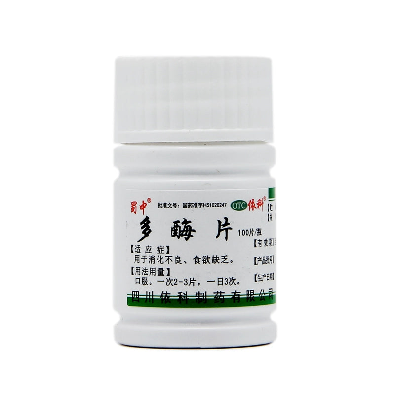 Shuzhong Multi-Enzyme Tablets 100 tablets/bottle OTC 蜀中 多酶片 100片/瓶 OTC