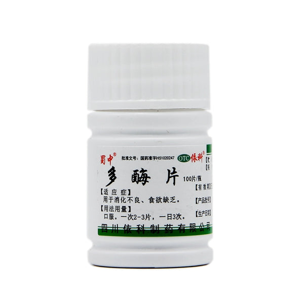 Shuzhong Multi-Enzyme Tablets 100 tablets/bottle OTC 蜀中 多酶片 100片/瓶 OTC