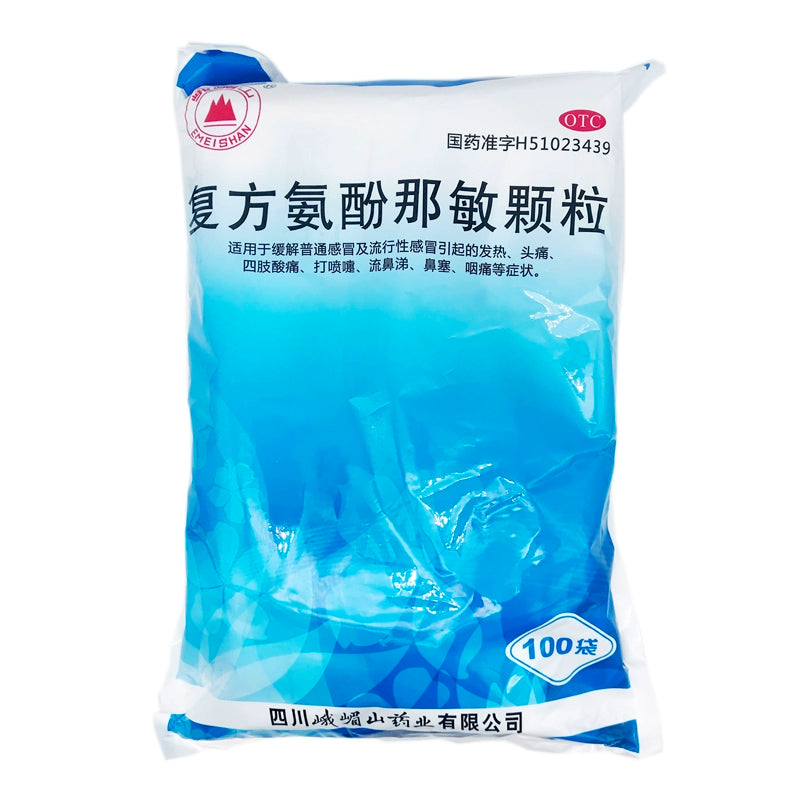 Emeishan Compound Amphenol Na Min Granules 100bag/pack OTC 峨眉山 复方氨酚那敏颗粒 100袋/包 OTC Main image