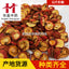1000 grams of hawthorn are available in stock and supplied stably. The fresh hawthorn dried goods are in abundance this season and are offered at favorable prices. 山楂1000克华美中药材批发现货稳定供应山楂干当季新货量大从优