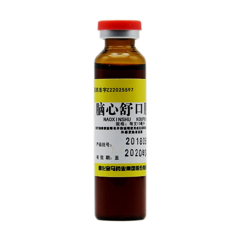 Golden Horse Oral Liquid 10ml*10pcs/box OTC 金马 脑心舒口服液 10ml*10支/盒 OTC Secondary image