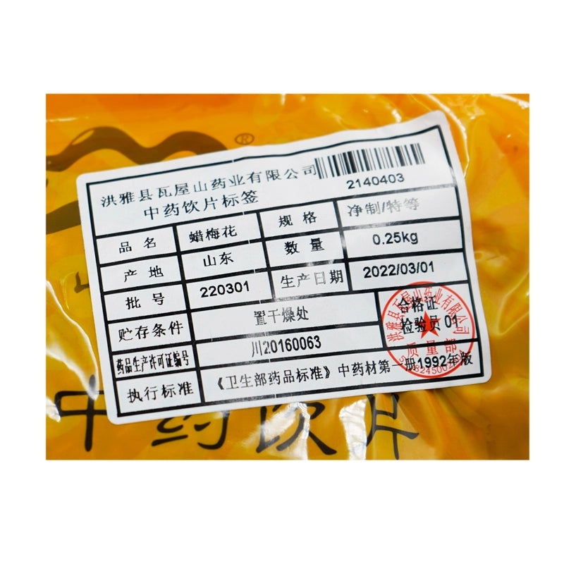 Wawashan Pharmaceuticals Chinese Herbal Drinks Wax Plum Blossoms Netted Specialty Chinese Herbal Remedies Chinese Herbal Medicines Shop Directory瓦屋山药业中药饮片 蜡梅花 净制特等 中药材抓配 中药材店铺大全