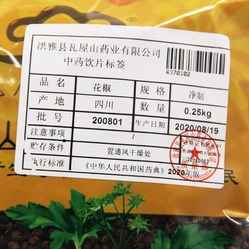 Wawasan Pharmaceuticals Chinese Medicine Drinks Pepper Pure Chinese Herbs Chinese Herbal Medicine Store瓦屋山药业中药饮片 花椒 净制 中药材抓配 中药材店铺大全