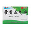 Shuzhong Huo Xiang Zheng Qi Water 10ml*10pcs/box OTC 蜀中 藿香正气水 10ml*10支/盒 OTC