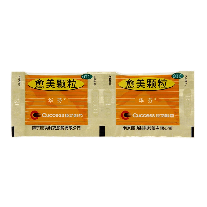 Huafen Guimei Granules 12 bags/box OTC 华芬 愈美颗粒 12袋/盒 OTC