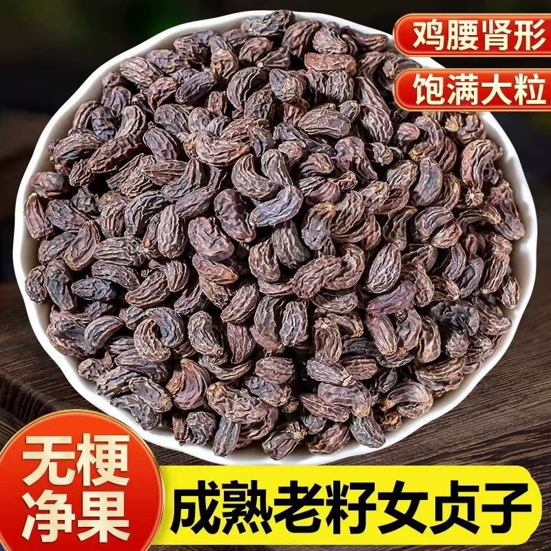 Origin: Anhui. Non-sulfurized female juniper berry. Wholesale of this medicinal herb. New arrivals. Dried product. Female juniper berry, 500 grams. Large quantity offers better price. 源头产地安徽无硫女贞子中药材批发新货干货女贞子500克量大从优