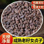 Origin: Anhui. Non-sulfurized female juniper berry. Wholesale of this medicinal herb. New arrivals. Dried product. Female juniper berry, 500 grams. Large quantity offers better price. 源头产地安徽无硫女贞子中药材批发新货干货女贞子500克量大从优
