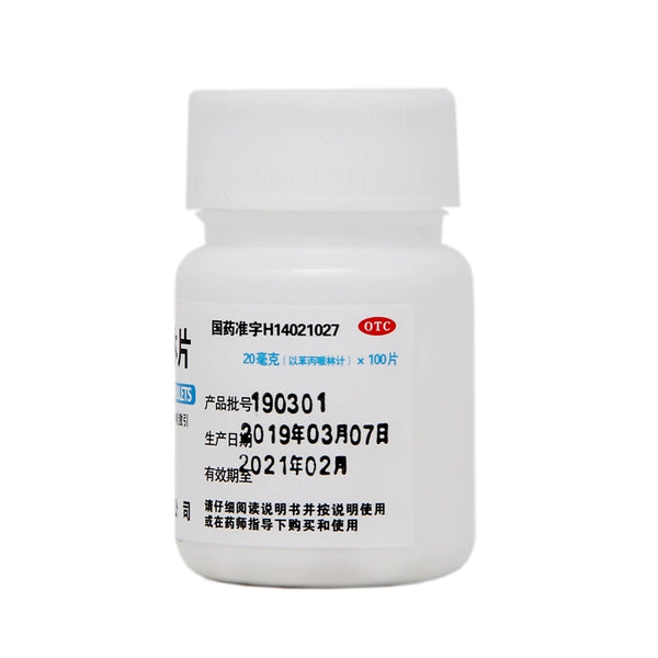 Fenhe Benproperine Phosphate Tablets 20mg*100 Tablets/bottle OTC Fen He汾河 磷酸苯丙哌林片 20mg*100片/瓶 OTC