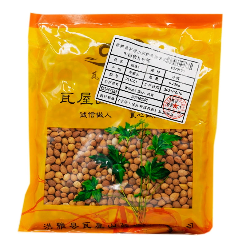 Wawasan Pharmaceuticals Chinese Herbal Drinks Yu Li Ren Pure Chinese Herbal Remedies Chinese Herbal Remedy Shop瓦屋山药业中药饮片 郁李仁 净制 中药材抓配 中药材店铺大全