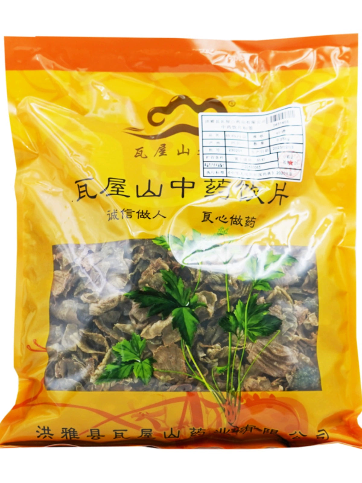 Wawasan Pharmaceuticals Chinese Herbal Drinks Fried Chicken Nei Jin Sanding Chinese Herbal Medicine Grab & Go Chinese Herbal Medicine Shop Complete List 瓦屋山药业中药饮片 炒鸡内金 砂烫 中药材抓配 中药材店铺大全