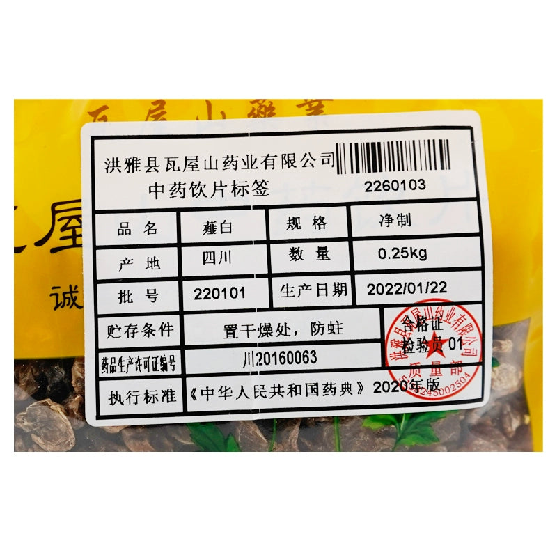 Wawasan Pharmaceuticals Chinese Herbal Drinks Allium sativum Pure Chinese Herbal Remedy Chinese Herbal Shop瓦屋山药业中药饮片 薤白 净制 中药材抓配 中药材店铺大全 Secondary image