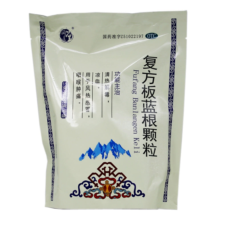Tongdao Tang Compound Banlangen Granules 15g*20bag/bag OTC 同道堂 复方板蓝根颗粒 15g*20袋/包 OTC