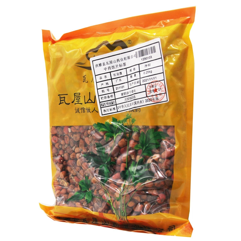 Wawasan Pharmaceuticals Chinese Herbal Drinks Cardamom Net Prepared Chinese Herbal Medicine Grab & Go Chinese Herbal Medicine Shop Complete瓦屋山药业中药饮片 红豆蔻 净制 中药材抓配 中药材店铺大全