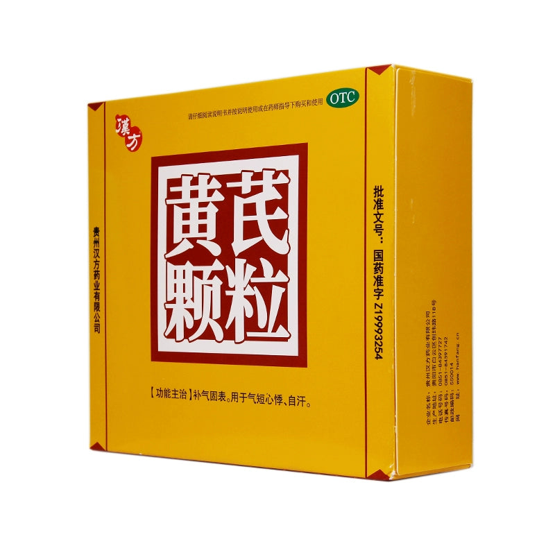 Hanfang Astragalus Granules 15g*10bag/box OTC 汉方 黄芪颗粒 15g*10袋/盒 OTC Secondary image