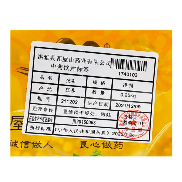 Wawasan Pharmaceuticals Chinese Herbal Drinks Gorgongonian Pure Chinese Herbal Medicine Grab & Go Chinese Herbal Medicine Shop瓦屋山药业中药饮片 芡实 净制 中药材抓配 中药材店铺大全