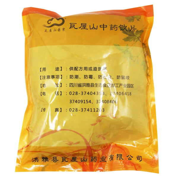 Wawasan Pharmaceuticals Chinese Herbal Drinks Sautéed Chicken Neijin Stir-fried Chinese Herbal Remedies Chinese Herbal Medicine Shop瓦屋山药业中药饮片 炒鸡内金 清炒 中药材抓配 中药材店铺大全