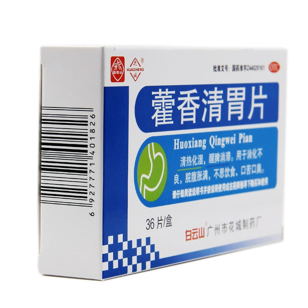 Huacheng Huo Xiang Qing Stomach Tablets 36 tablets/box OTC 花城 藿香清胃片 36片/盒 OTC