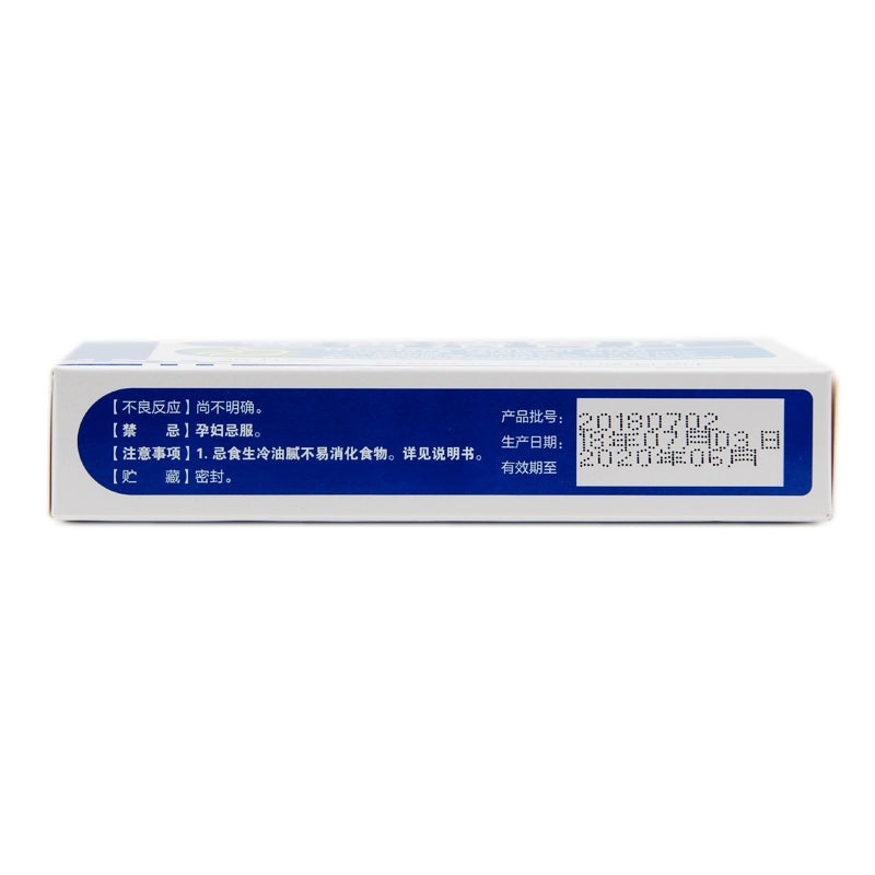 Huacheng Huo Xiang Qing Stomach Tablets 36 tablets/box OTC 花城 藿香清胃片 36片/盒 OTC