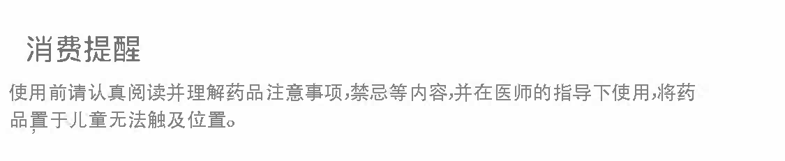 Rinatib Rinatib Ketotifen Fumarate Dispersible Tablets 1mg*24 tablets/box OTC 瑞那替 瑞那替 富马酸酮替芬分散片 1mg*24片/盒 OTC