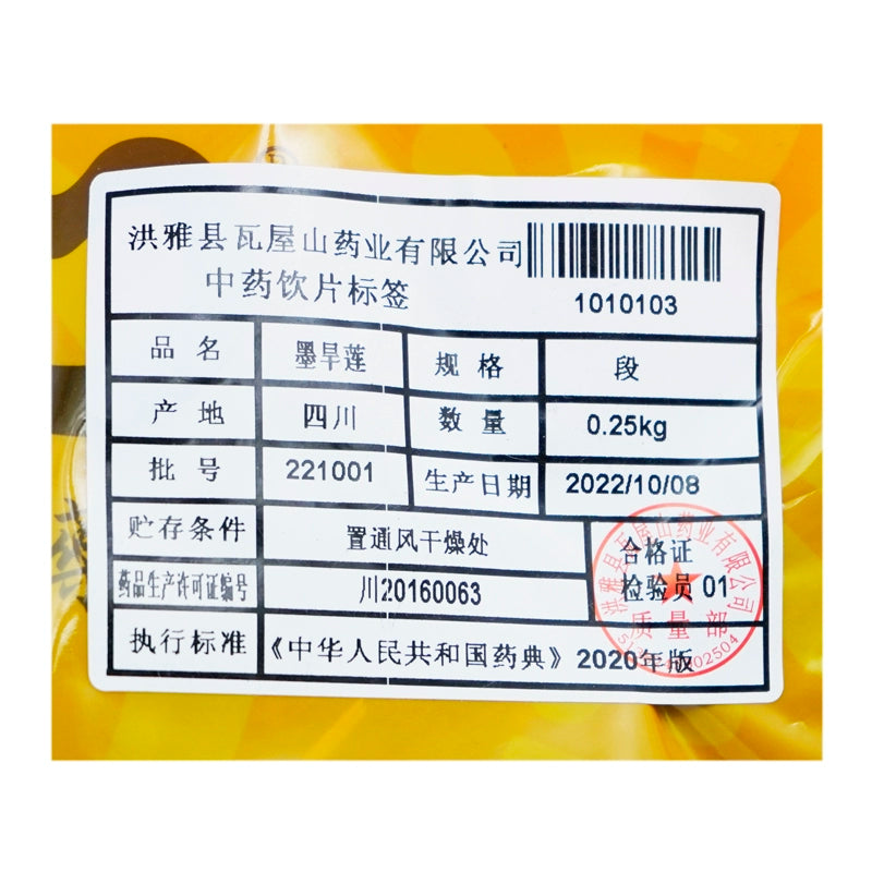 Wawashan Pharmaceuticals Chinese Medicine Drinks Ink Dried Lotus Section Chinese Herbal Medicine Shop 瓦屋山药业中药饮片 墨旱莲 段 中药材抓配 中药材店铺大全