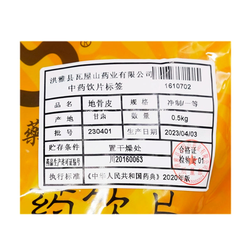 Wawashan Pharmaceuticals Chinese Herbal Drinks Ground Bone Skin Pure First Class Chinese Herbal Remedies Chinese Herbal Shop Directory瓦屋山药业中药饮片 地骨皮 净制一等 中药材抓配 中药材店铺大全