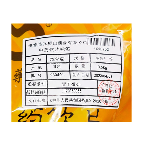 Wawashan Pharmaceuticals Chinese Herbal Drinks Ground Bone Skin Pure First Class Chinese Herbal Remedies Chinese Herbal Shop Directory瓦屋山药业中药饮片 地骨皮 净制一等 中药材抓配 中药材店铺大全