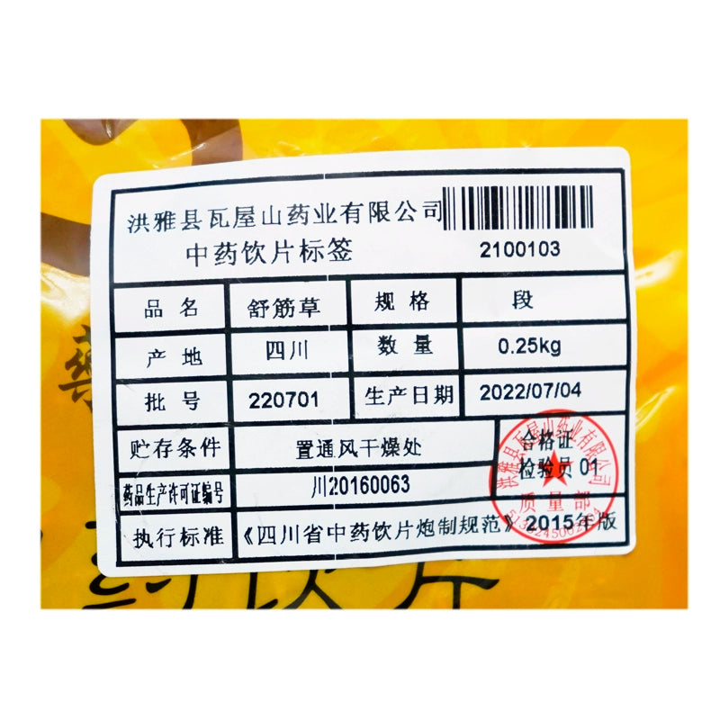 Wawashan Pharmaceuticals Chinese Medicine Drinks Shu Jian Cao Duan Chinese Herbal Medicine Grabbing and Dispensing Chinese Herbal Medicine Shop Complete List 瓦屋山药业中药饮片 舒筋草 段 中药材抓配 中药材店铺大全 Main image