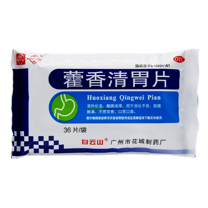 Huacheng Huo Xiang Qing Stomach Tablets 36 tablets/box OTC 花城 藿香清胃片 36片/盒 OTC