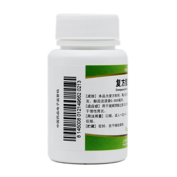 Qingping Compound Aluminium Hydroxide Tablets 120 Tablets/bottle OTC 青平 复方氢氧化铝片 120片/瓶 OTC