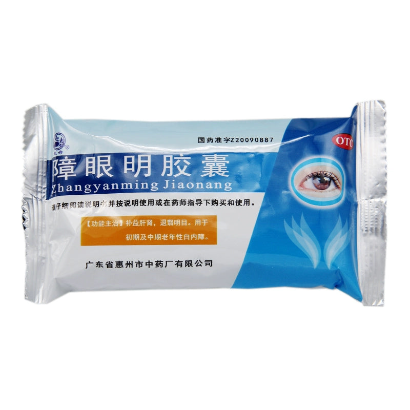 Min Zhou Blindspot Capsules 0.4g*24 capsules/box OTC 民舟 障眼明胶囊 0.4g*24粒/盒 OTC Secondary image