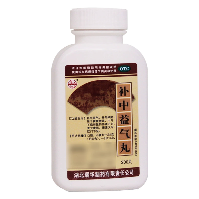 Lianghu Tonify Zhongyiqi Pills 200 Pills*1 Bottle/box OTC Liang Hu梁湖 补中益气丸 200丸*1瓶/盒 OTC