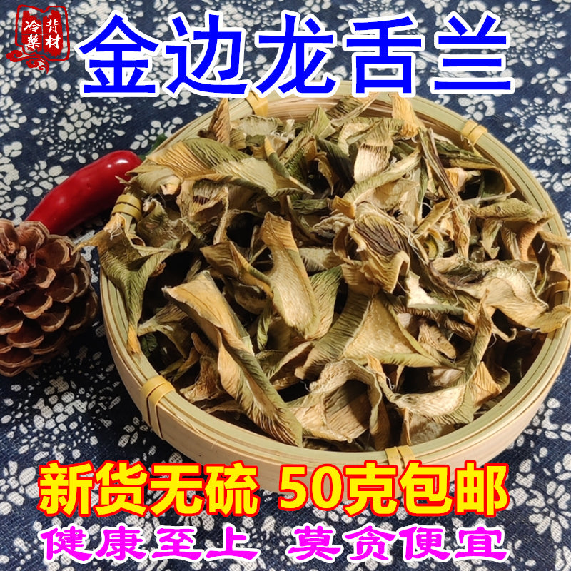 50 grams of agave in Phnom Penh, wrapped and sliced, dried in the sun, and the quantity of traditional Chinese medicine of agave in Phnom Penh, yellow border 金边龙舌兰50克包邮切片晒干金边莲 黄边龙舌兰中药材 量大提前定 Main image